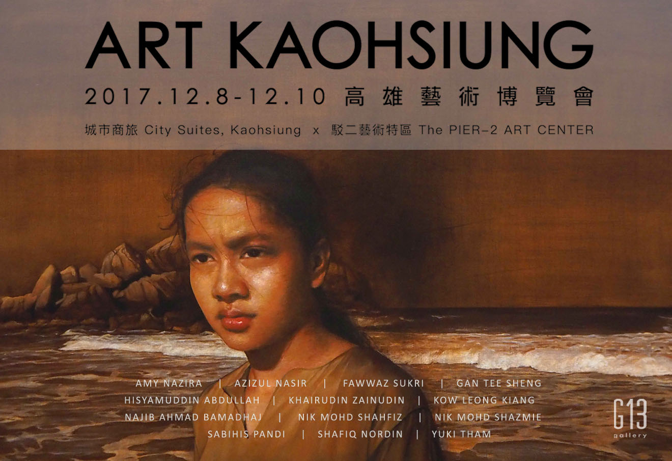 Art Kaohsiung 2017
