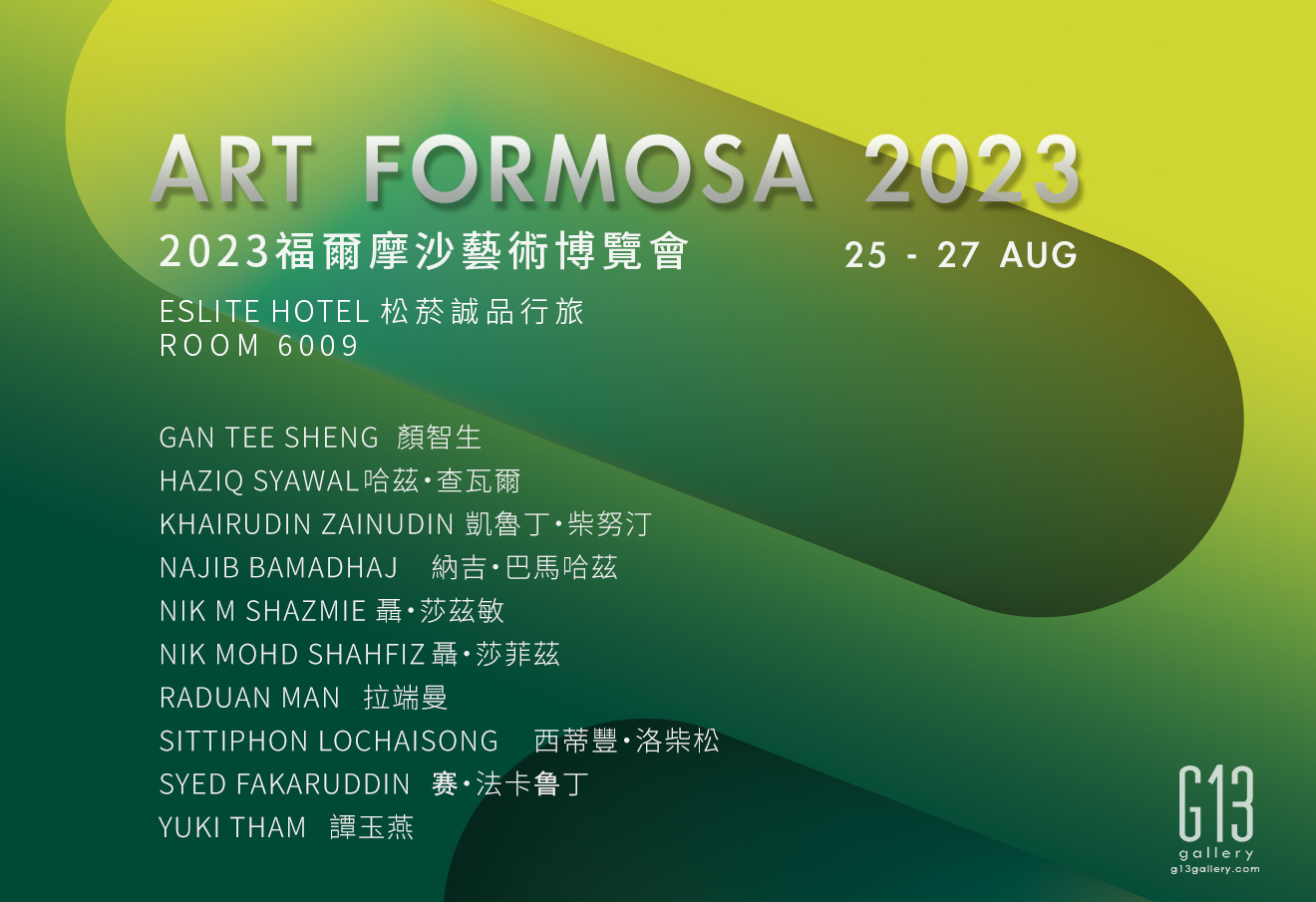ART FORMOSA 2023