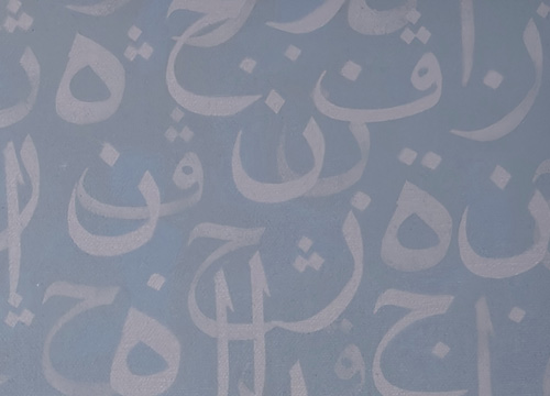 Iqra Series; Hope iii