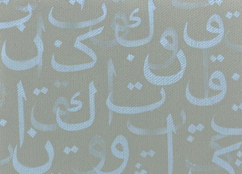 Iqra Series; Strenght iii